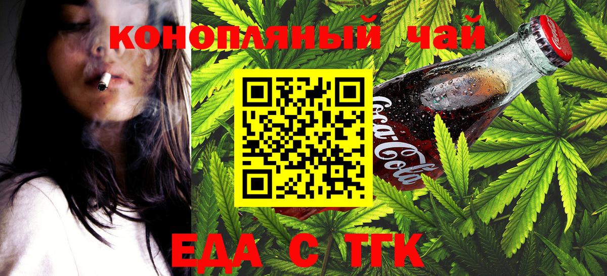 Canna-Cookies конопля  Вход с VPN  Красноармейск 