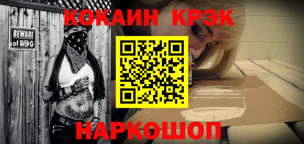 COCAIN Колумбийский Красноармейск
