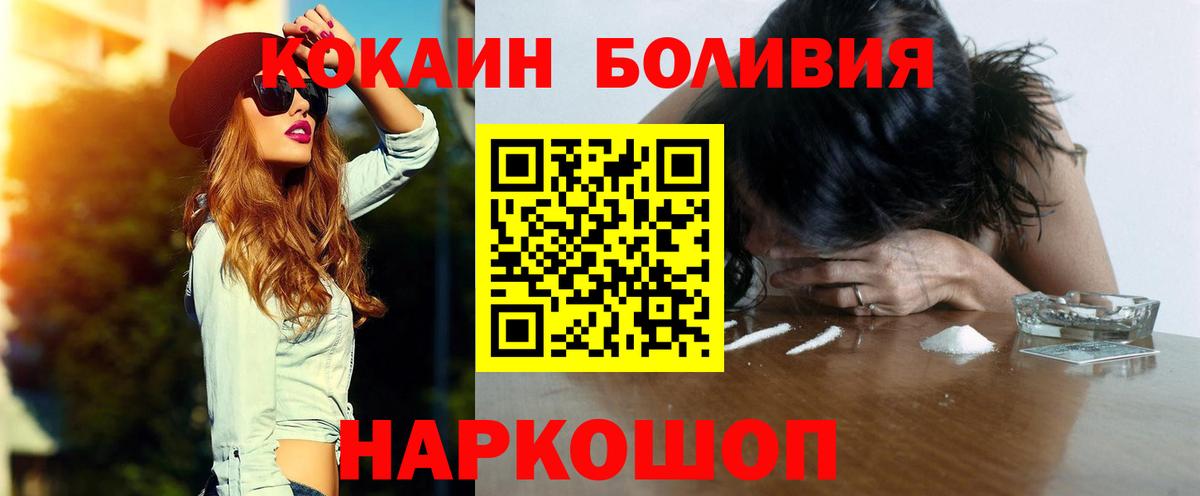 КОКАИН 97%  КОКАИН  COCAIN VHQ  Красноармейск  Вход с VPN 