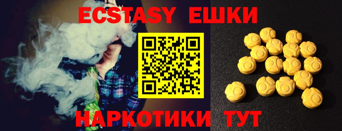Экстази 300 mg Красноармейск