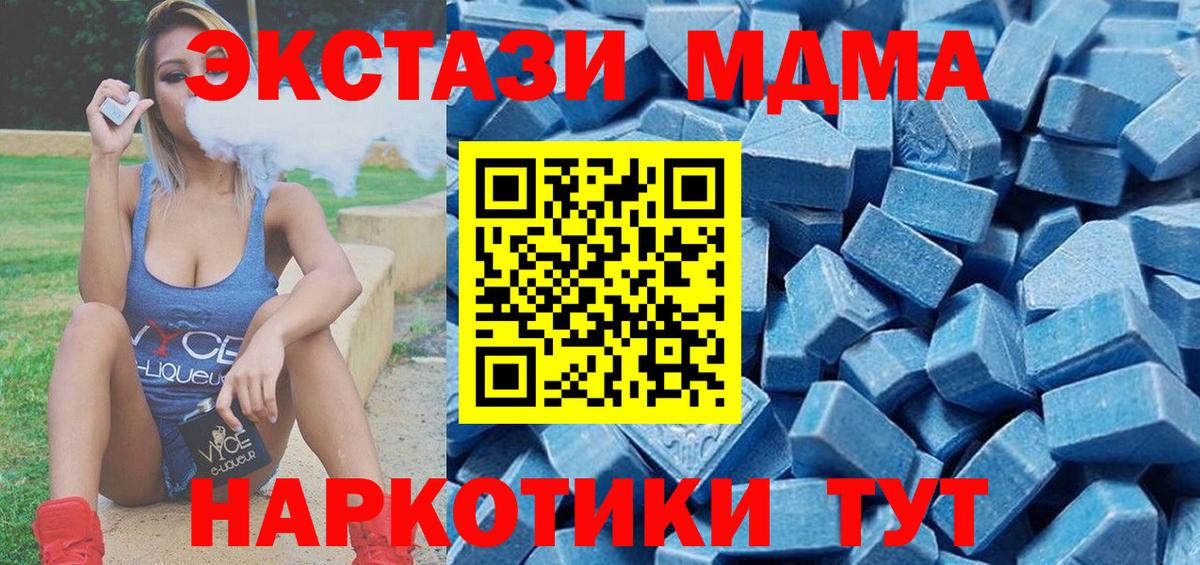 Красноармейск  ЭКСТАЗИ  Вход с VPN  ЭКСТАЗИ TESLA  ЭКСТАЗИ 250 мг 