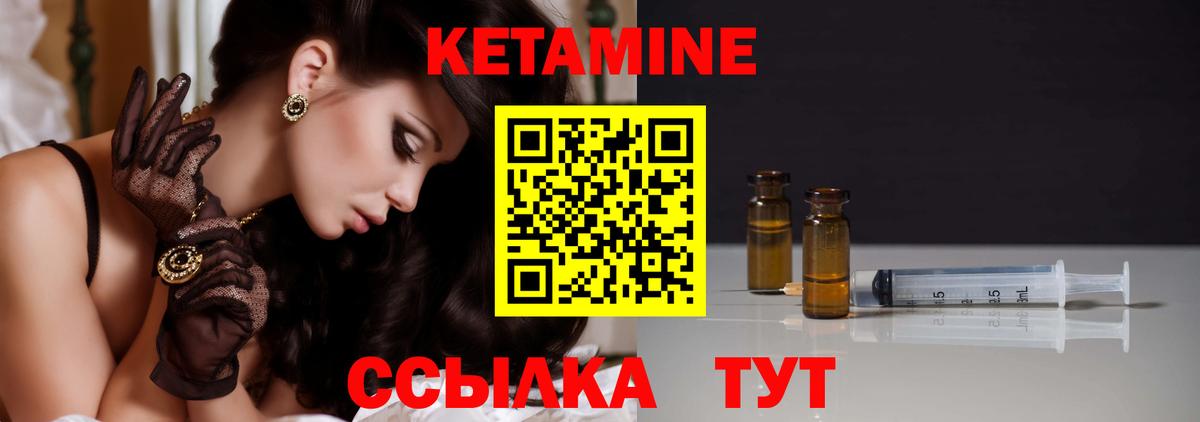 Кетамин ketamine  Вход с VPN  Красноармейск 