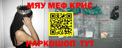 крисы Комсомольск-на-Амуре