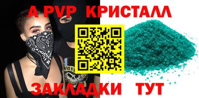 крисы Комсомольск-на-Амуре