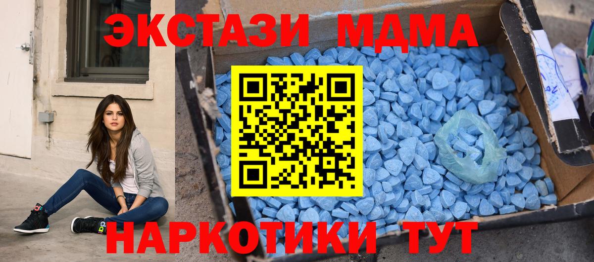 МДМА молли Красноармейск