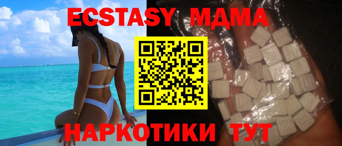 MDMA молли  Вход с VPN  МДМА  Красноармейск  MDMA VHQ 