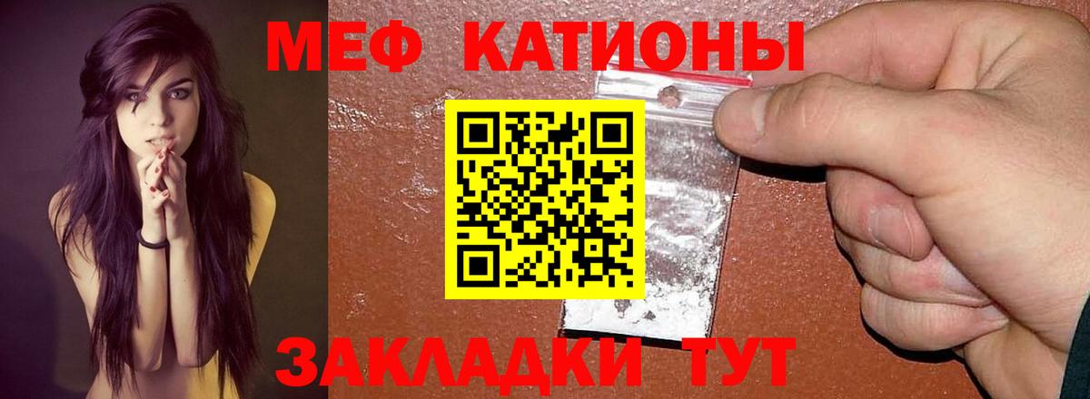 Мефедрон кристаллы Красноармейск