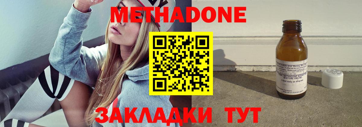 Красноармейск  МЕТАДОН кристалл  сайты даркнета телеграм  Вход с VPN  Метадон VHQ  ОМГ ОМГ  