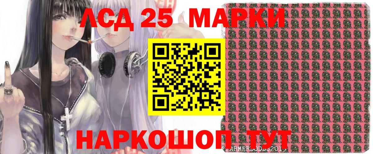 Марки 25I-NBOMe 1500мкг  Вход с VPN  Марки 25I-NBOMe 1500мкг  Красноармейск 