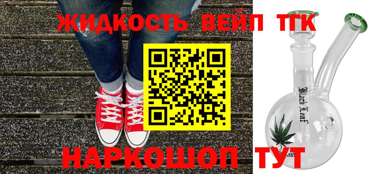 МЕГА   ТГК THC oil  Вход с VPN  Красноармейск 